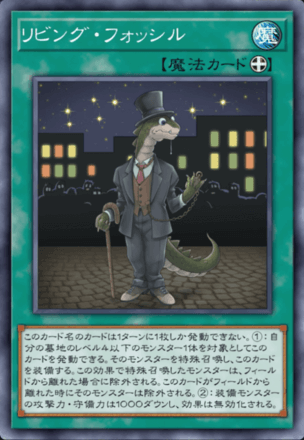 リビング・フォッシル画像