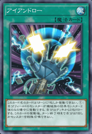 アイアンドローの画像