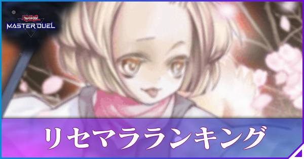 リセマラ当たりランキング