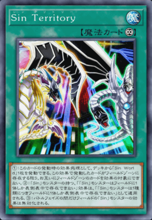 Sin Territory画像