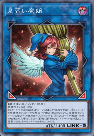 見習い魔女の画像