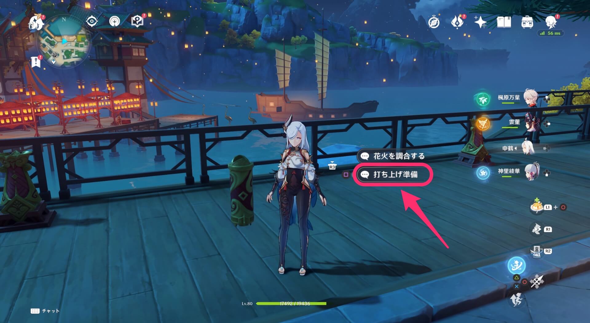 打ち上げ準備を選択