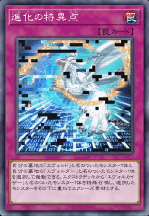 進化の特異点画像