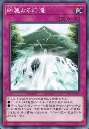 幽麗なる幻滝画像