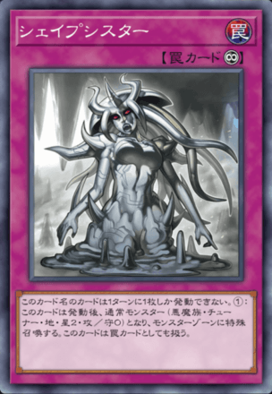 シェイプシスター画像