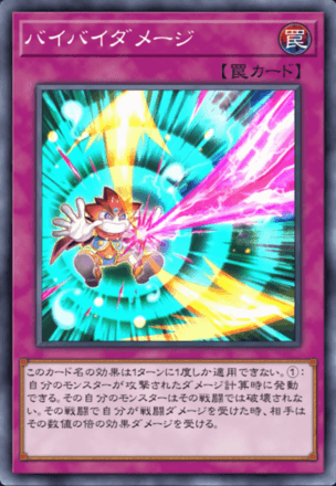 バイバイダメージの画像