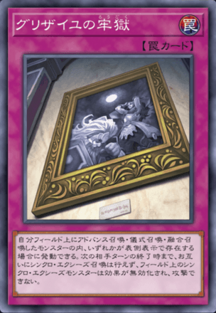 グリザイユの牢獄画像