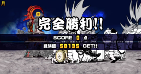 未来編第2章月クリア