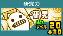 研究力