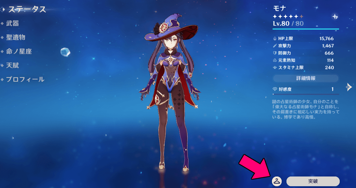 コスチュームの変更