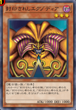 遊戯王 1ターンでエクゾディアを揃えるヒントを 15年ぶりに遊戯王に復帰した私が教えます 初手1キル 七福人ブログ
