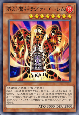 溶岩魔神ラヴァ・ゴーレム画像