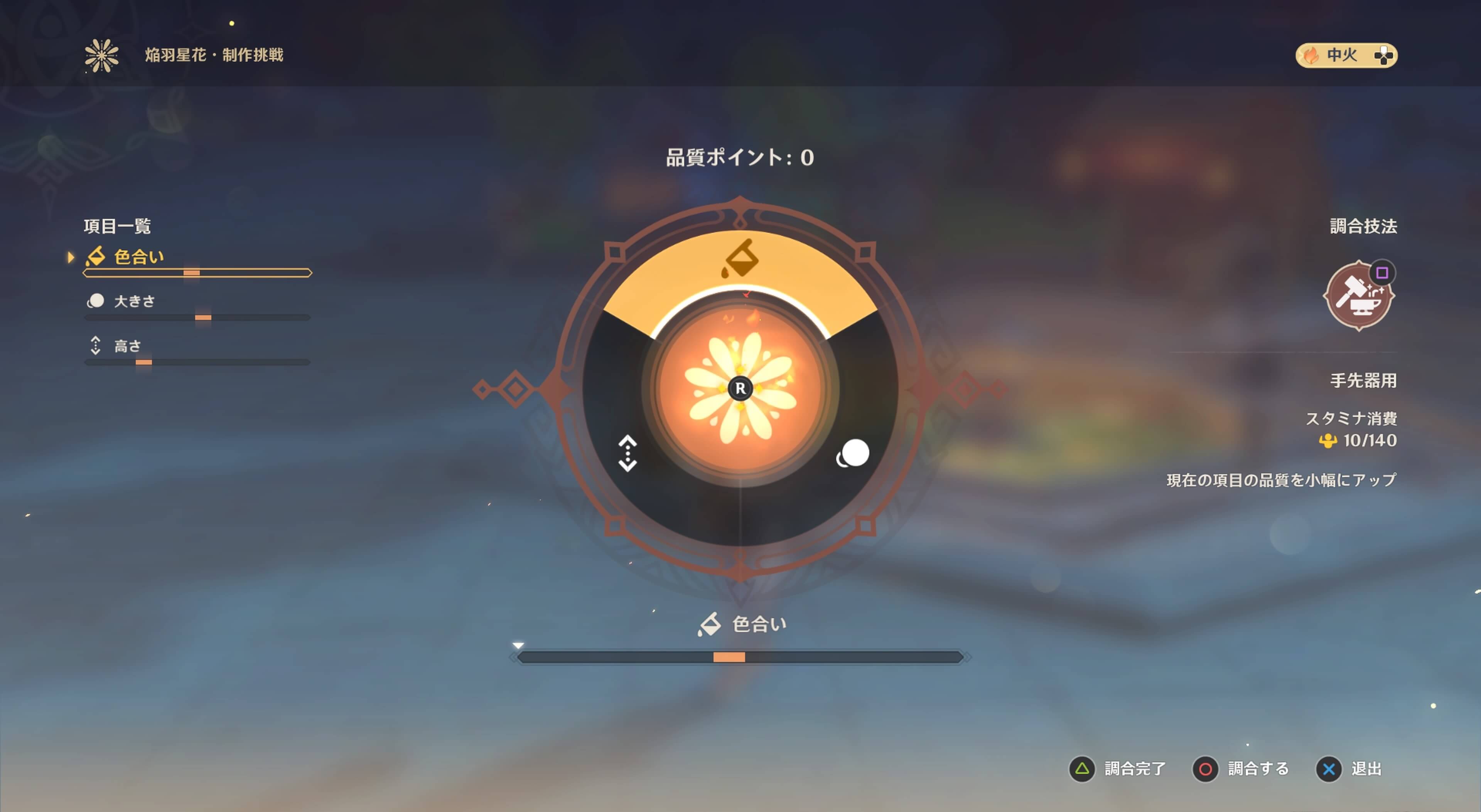 花火の制作に使用する