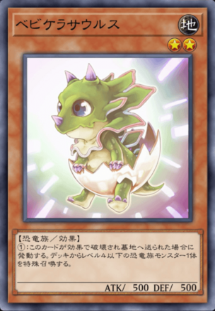 ベビケラサウルス画像