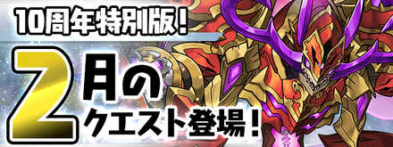 クエストダンジョン