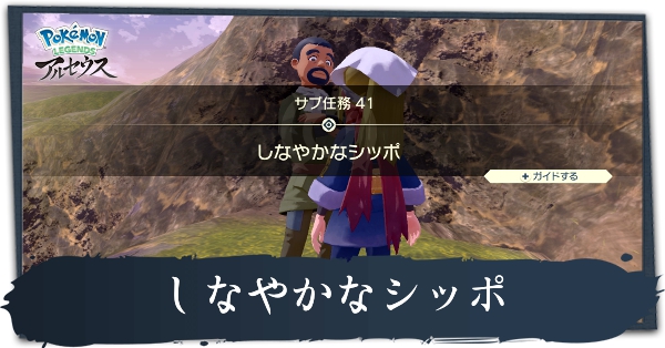 しなやかなシッポ攻略