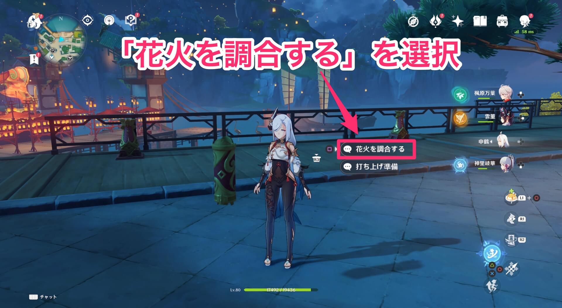 花火の仕様改造を行える