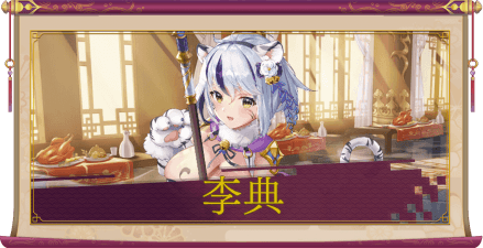 李典（UR）のアイキャッチ