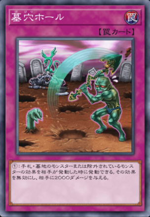 墓穴ホール画像