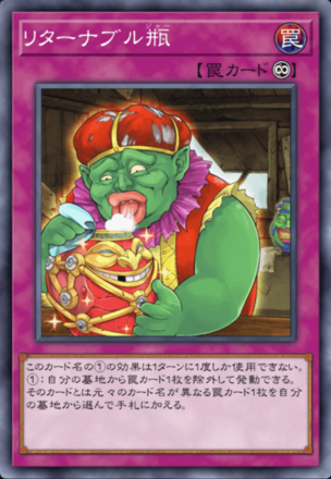 リターナブル瓶の画像