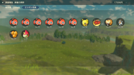 捕獲数で収穫できるようになる