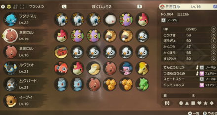 手持ちに入れる