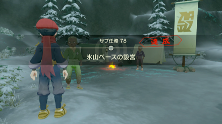 氷山ベースの設営