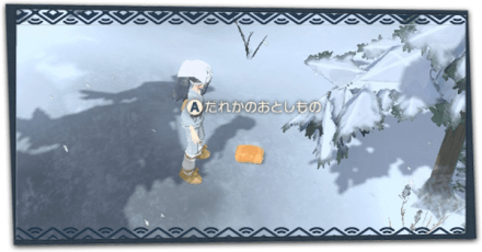 落とし物を拾うメリット