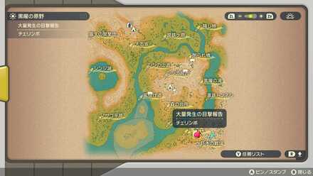 チェリンボの大量発生