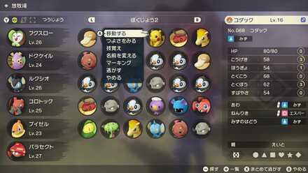 ボックス内移動