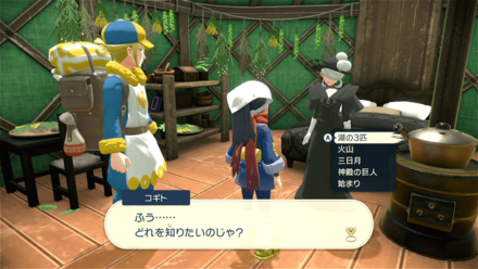 コギトに話を聞く画像