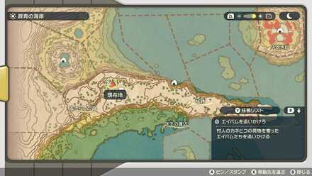 エイパム出現場所