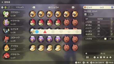 ボックス内マーキング