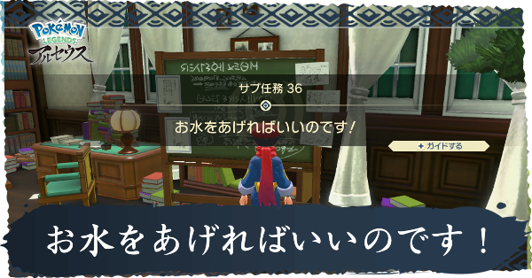 お水をあげればいいのです！攻略