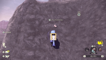 ごりごりミネラル