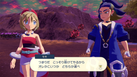 セキを選ぶと先にディアルガを入手する