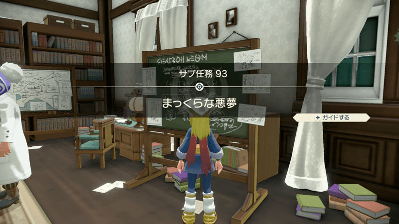 ストーリークリア後に本部の黒板でサブ任務受注