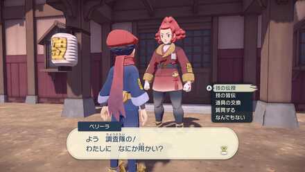 技の皆伝ペリーラ