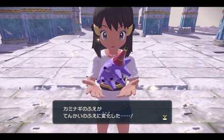 てんかいのふえ