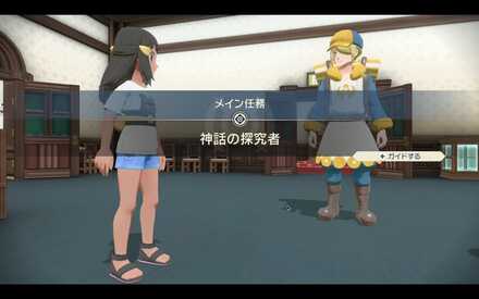 クリア後のストーリー