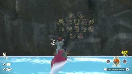 伝説のポケモンの壁画