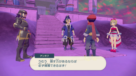 捕まえないとストーリーが進まない