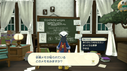 ギンガ団本部1階にある黒板の画像