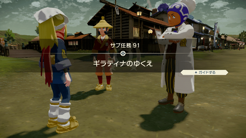 裏ボスクリア後に自動的に受注