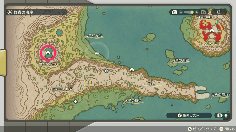 群青の海岸の隠れ泉への道に行く