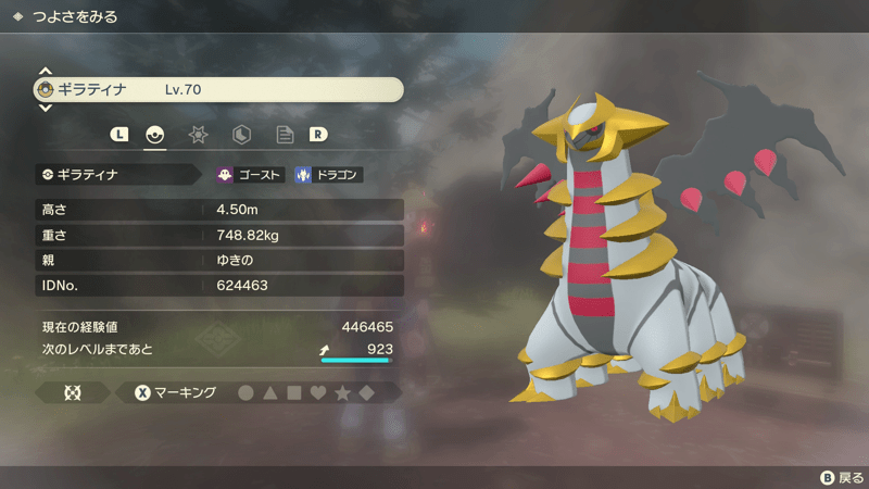 だいはっきんだまでフォルムチェンジできる