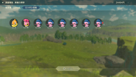 同じポケモンを短時間で複数体捕獲できる