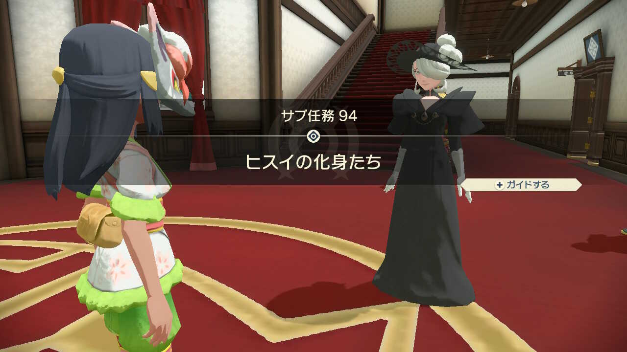 ギンガ団本部のコギトからサブ任務を受注