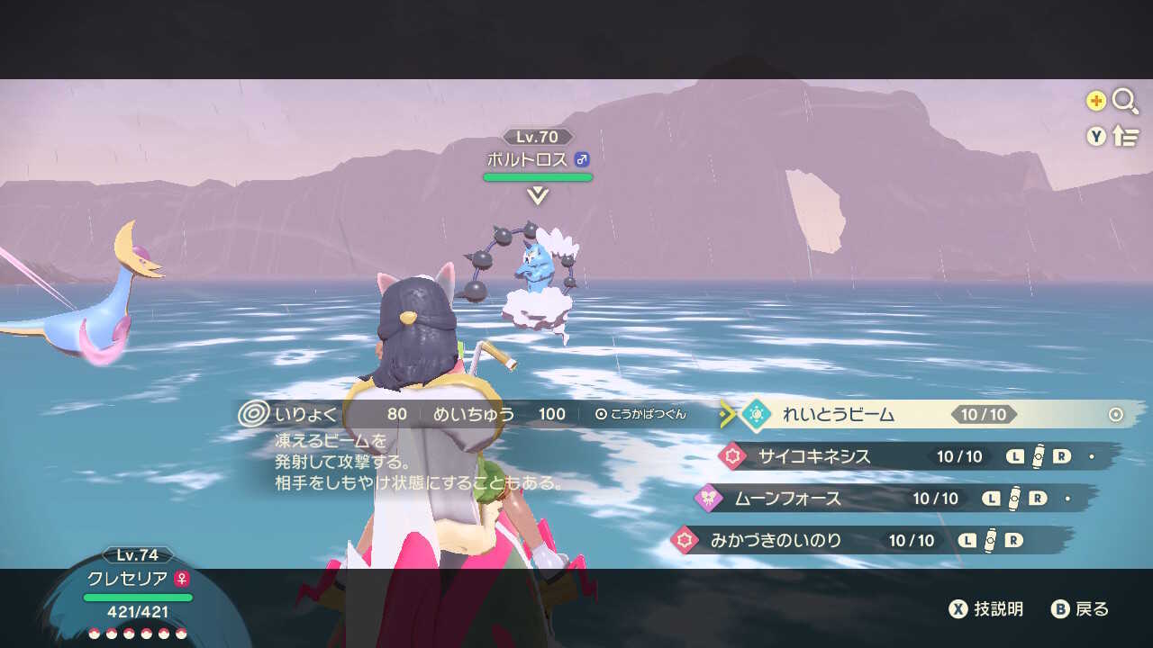 ポケモンでHPを削ってから捕まえる