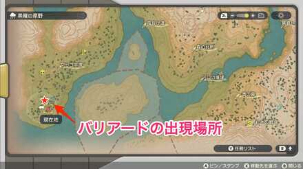 バリアードの入手場所詳細マップ